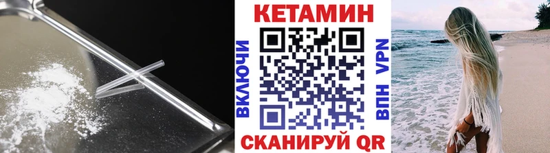 КЕТАМИН ketamine Саянск