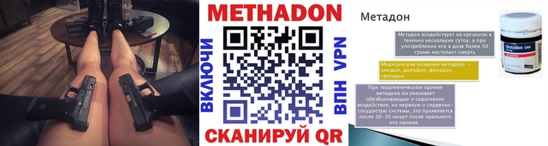 Метадон мёд  закладка  Саянск 