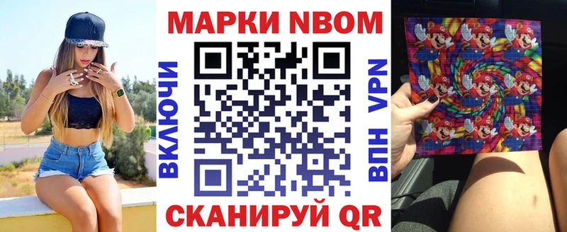 Марки NBOMe 1,5мг  Саянск 